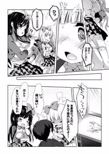 Page 131 of Love Kiss - preview thumbnail