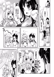 Page 134 of Love Kiss - preview thumbnail