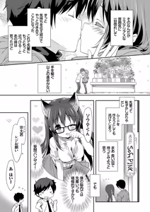 Page 154 of Love Kiss - preview thumbnail