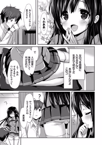 Page 16 of Love Kiss - preview thumbnail