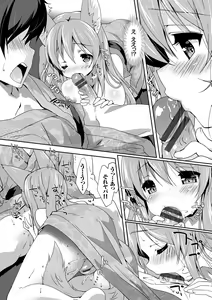 Page 161 of Love Kiss - preview thumbnail