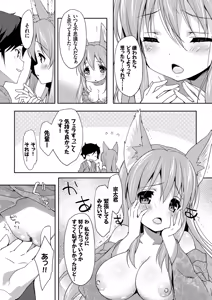 Page 164 of Love Kiss - preview thumbnail