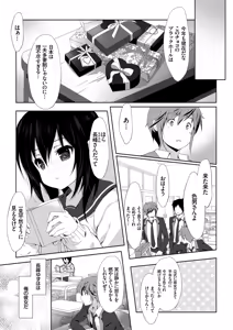 Page 174 of Love Kiss - preview thumbnail