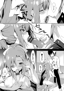 Page 196 of Love Kiss - preview thumbnail