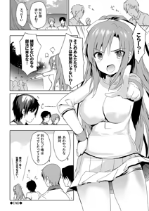 Page 201 of Love Kiss - preview thumbnail