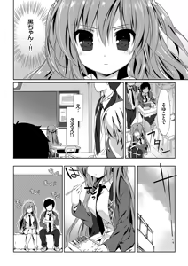 Page 57 of Love Kiss - preview thumbnail