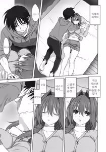 Page 12 of Akiko-san to Issho 21 | 아키코씨와 함께 21 - preview thumbnail