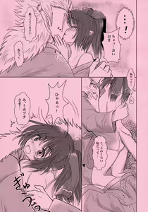 Page 11 of Mikazuchi ga Riajuuda to Anija ga Ochitsukanai - preview thumbnail