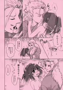 Page 12 of Mikazuchi ga Riajuuda to Anija ga Ochitsukanai - preview thumbnail