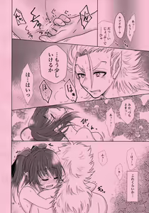 Page 14 of Mikazuchi ga Riajuuda to Anija ga Ochitsukanai - preview thumbnail