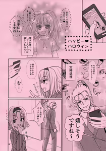 Page 18 of Mikazuchi ga Riajuuda to Anija ga Ochitsukanai - preview thumbnail