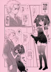Page 19 of Mikazuchi ga Riajuuda to Anija ga Ochitsukanai - preview thumbnail