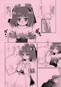 Page 20 of Mikazuchi ga Riajuuda to Anija ga Ochitsukanai - preview thumbnail