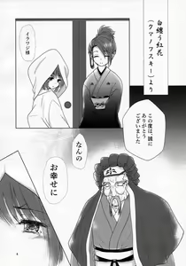 Page 29 of Mikazuchi ga Riajuuda to Anija ga Ochitsukanai - preview thumbnail
