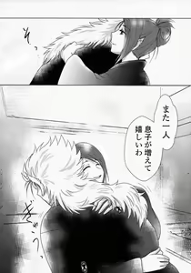 Page 31 of Mikazuchi ga Riajuuda to Anija ga Ochitsukanai - preview thumbnail