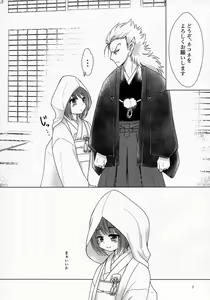 Page 32 of Mikazuchi ga Riajuuda to Anija ga Ochitsukanai - preview thumbnail