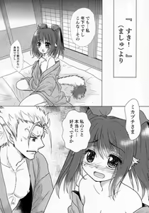 Page 35 of Mikazuchi ga Riajuuda to Anija ga Ochitsukanai - preview thumbnail