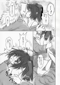 Page 36 of Mikazuchi ga Riajuuda to Anija ga Ochitsukanai - preview thumbnail
