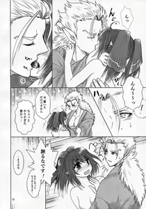 Page 37 of Mikazuchi ga Riajuuda to Anija ga Ochitsukanai - preview thumbnail