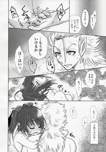 Page 39 of Mikazuchi ga Riajuuda to Anija ga Ochitsukanai - preview thumbnail