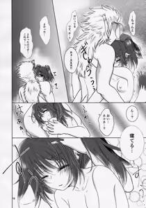 Page 41 of Mikazuchi ga Riajuuda to Anija ga Ochitsukanai - preview thumbnail