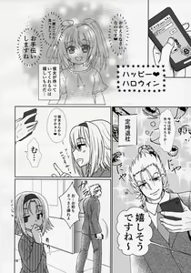 Page 43 of Mikazuchi ga Riajuuda to Anija ga Ochitsukanai - preview thumbnail