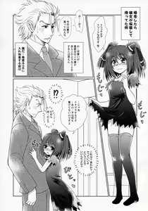 Page 44 of Mikazuchi ga Riajuuda to Anija ga Ochitsukanai - preview thumbnail