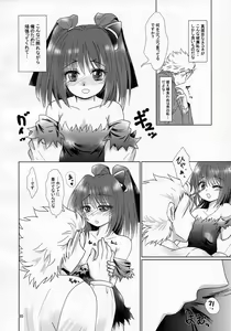 Page 45 of Mikazuchi ga Riajuuda to Anija ga Ochitsukanai - preview thumbnail