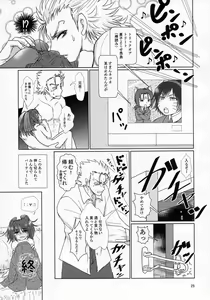 Page 50 of Mikazuchi ga Riajuuda to Anija ga Ochitsukanai - preview thumbnail