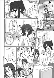 Page 13 of Nii-sama no Otomodachi to Tsukiattemasu - preview thumbnail