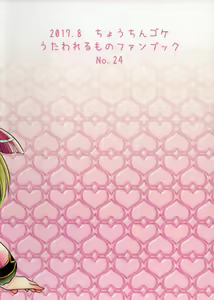 Page 22 of Nii-sama no Otomodachi to Tsukiattemasu - preview thumbnail
