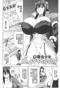 Page 144 of Chichiyoku - preview thumbnail