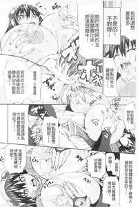 Page 160 of Chichiyoku - preview thumbnail