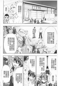 Page 162 of Chichiyoku - preview thumbnail