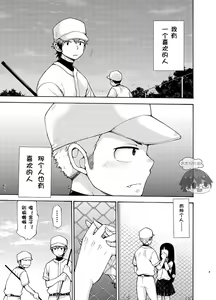 Page 3 of Yuuwaku ni Yowai Ore no Senpai | 我的前辈难以抵挡诱惑 - preview thumbnail