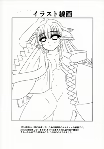 Page 16 of Tsundere Imouto wa Suki Desuka? - preview thumbnail