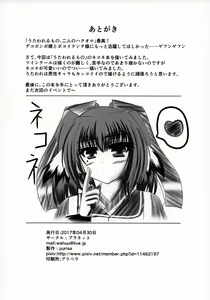 Page 17 of Tsundere Imouto wa Suki Desuka? - preview thumbnail