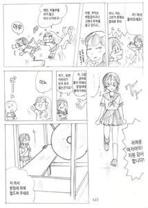 Page 2 of Fear! Human body cutting show | 공포! 인체절단쇼 - preview thumbnail