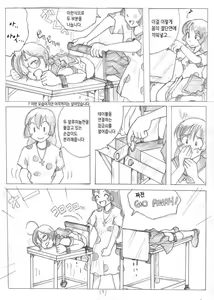 Page 9 of Fear! Human body cutting show | 공포! 인체절단쇼 - preview thumbnail