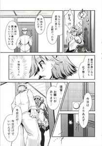 Page 15 of Omoinayande Yokorenbo - preview thumbnail