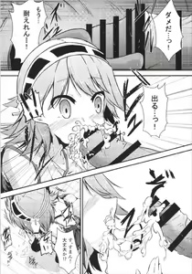Page 19 of Omoinayande Yokorenbo - preview thumbnail