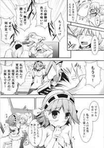 Page 23 of Omoinayande Yokorenbo - preview thumbnail
