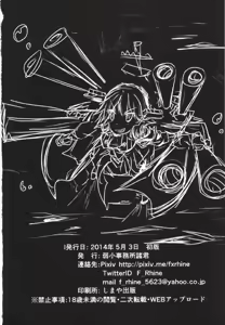 Page 32 of Omoinayande Yokorenbo - preview thumbnail