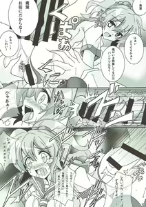 Page 11 of Aoba ni Omakase! - preview thumbnail