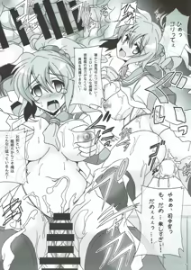 Page 12 of Aoba ni Omakase! - preview thumbnail