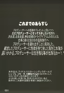 Page 2 of Tryad Shippori Onsen Futsukame Shiburin Nao no Asadachi Sex!! - preview thumbnail