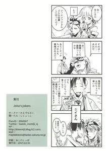 Page 25 of Joka's jokers - preview thumbnail