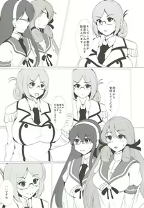 Page 3 of AkaYodoKatori - preview thumbnail