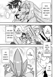 Neko Kano no Midori-san | 고양이 여친 미도리씨 1 — hentai manga cover on Fhentai