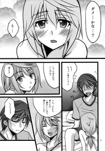 Page 12 of Ichika to Sex Shitai - preview thumbnail